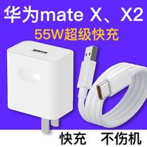 Suitable for Huawei matex2 charger 55W charging head 66W mobile phone matexs folding screen mobile phone super fast charging jiuxun original