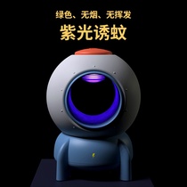 Mosquito killer household indoor electronic charging type silent electric laser gun baby usb commercial outdoor mosquito sweep
