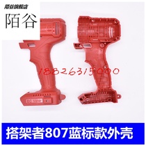 Blue Standard Brasher 807 Shelf Carpenter Brushless Charging Electric Wrench Plastic Shell Handle Accessories