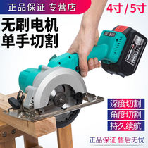5 inch lithium battery single hand saw brushless motor charging saw big art 2106 battery universal electric circular saw portable cutting machine