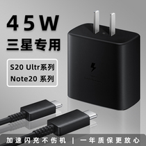 Apply Samsung S20Ultra charger 45W watt ultra fast charging GalaxyNote10 mobile phone charging plug Samsung Note20 Fast charging head fantasy Airline original dress double t