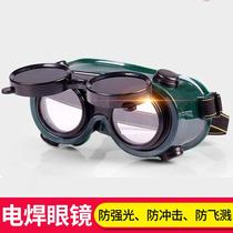  Welding glasses mask Head-mounted welder sunglasses Anti-light ultraviolet welder special gas welding welding argon arc welding