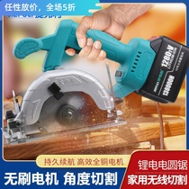 Brushless electric circular saw cutting machine marble machine wireless portable saw Stone Wood rechargeable lithium battery handheld