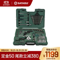 Shida 120 8 pieces of car repair integrated toolbox ratchet wrench socket Auto Repair Tool Set 6 3x10x