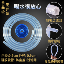 Water dispenser suction pipe hose tea set accessories tea tray water inlet pipe upper pipe food grade bottled water pipe pumping pipe