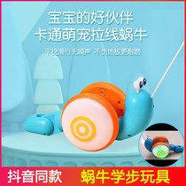Douyin with childrens rope drag snail toy creative light music pull snail baby toddler toy