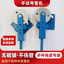 Manual pipe bender manufacturer round pipe square pipe bending machine one-piece forming thickened and labor-saving steel bar layer bending artifact
