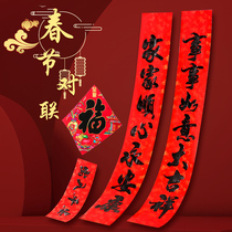 Couplet Spring Festival home 2022 Year of the Tiger Gate Spring Festival couplet creative new year flannel door stickers national tide gift package