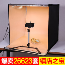 60 80cm small studio professional Taobao products e-commerce photo filling light equipment soft light box set large led simple mini portable folding still life shooting table props equipment