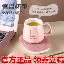 Heating base constant temperature heating coaster warm coaster 55 degrees automatic heating coaster sheep tongue