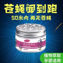 Fly-killing artifact fly catching self-driving fly Buster commercial restaurant hotel incense anti-fly fragrance long-lasting powerful