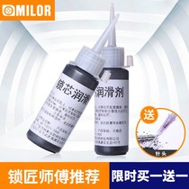 Lock core household powder lubrication lead powder lubricant household agent door lock lubrication hole graphite powder mechanical lock lock household