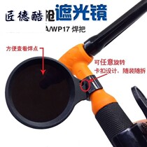 Argon Arc Welding Shading Mirror Argon Arc Welding Gun Accessories Welding Gun Glasses Electro-Welded Mirror Protective Glasses Electrowelded Lens Face Mask