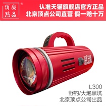 2022 new Beijing Shangpint vertex night fishing light fishing light L300 yellow light blue light wild fishing reservoir Black pit fishing