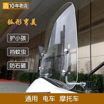 General Electric Vehicle Windshield Pedal Motorcycle Battery Car Windshield Windshield Transparent Panel