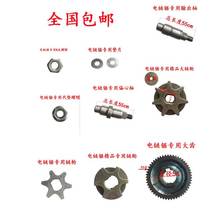 Electric chain saw gear chainsaw accessories gear logging saw 5016 6018 chainsaw sprocket household large teeth