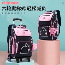 Primary school tie rod schoolbag female children 1-3-6 grade large capacity waterproof Ridge six wheels can drag and climb stairs