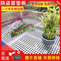Balcony pad anti-leakage Net window sill mesh pad anti-leakage 304 stainless steel mesh guardrail floor mat partition anti-theft window net