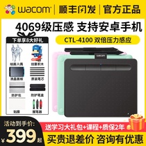 wacom hand-painted board intuos ctl4100 shado digital board drawing board plotter board web class handwriting board