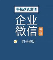 Enterprise WeChat check-in attendance accessories DingTalk attendance card machine staff management