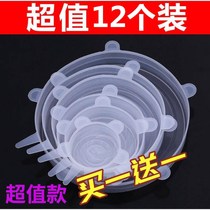Food grade silicone fresh-keeping cover thermal insulation vegetable cover plastic wrap bowl cover sealed fresh multifunctional hot vegetable cover