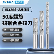 50 degrees solid carbide reamers spiral tungsten steel reamer 2 3 4 6 8 10 12-20 H7