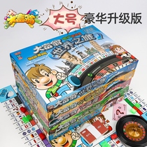Genuine childrens classic luxury upgrade version oversized adult board game Student World trip game chess
