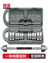 Longway pure steel dumbbell Mens Fitness barbell pair electroplating fitness equipment household set 30kg kg