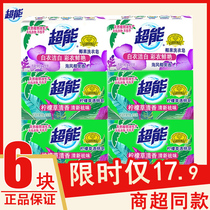 Super soap laundry soap household real benefits 6 large pieces of transparent soap white soap household underwear soap 3 whole box batch