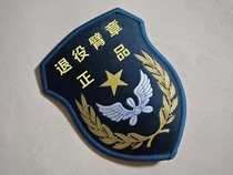 Collection of armbands and Velcro chest stickers 2
