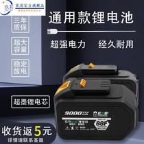 General Dai Yi battery electric wrench lithium battery 48VF88VF128F impact wrench angle grinder electric hammer charge