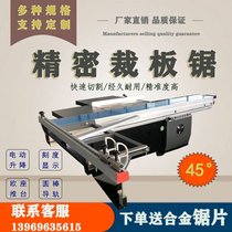 Woodworking Mahalango seat precision cutting saw automatic lifting table saw aluminum machine linear guide rail can be beveled cutting material saw