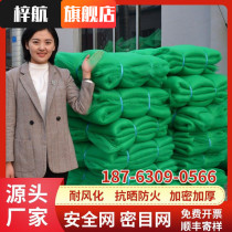Dust-proof net construction site green network encryption environmental protection sand protection green cover net 234690 needle cover coal sand