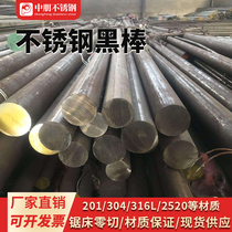 304 316L stainless steel bar solid bar round steel black leather wool top 310S optical axis straight strip 303 grinding stick