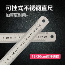 Stainless Steel Ruler Ruler Student Stationery Steel Ruler 15 20cm Steel Ruler Set Thickened Woodworking Steel Ruler