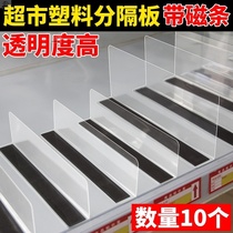 Supermarket shelf side strip accessories plastic card slot joint fence card strip bar paste guardrail guardrail side partition board plate