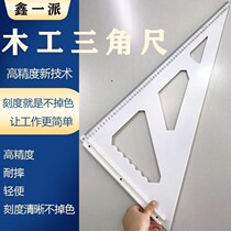 Woodworking triangle ruler high precision millimeter grade triangle ruler decoration backer mountain resin ruler 90 degree large right angle ruler