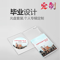 DVD CD set custom film and television works student graduation work video editing professional printing cover DIY art