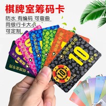 40 pieces of mahjong machine chip coin playing card chess room chip card entertainment card square PVC chess room