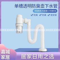 Vegetable washing basin sewer kitchen sink water sink vegetable washing basin downpipe