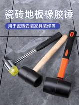 Rubber hammer rubber tile rubber hammer solid shockproof hammer hit small large rubber hammer tool installation hammer