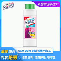 Xinju cool color bleaching powder 500g bottle clothes clean and stain brightening agent baby clothes available
