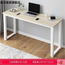 Long narrow table balcony computer Zhuozi Workbench 1 2M m wide 40 bar table 50 long platform 60 against the wall