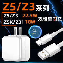 Applicable vivoz5 charger double engine flash charge z5x charging head Flash22 5 18W watt vivoz5x data z5 z5 z5i z1 z1 charging line lengthened