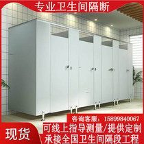Professional custom public toilet partition panel anti-peddle bathroom barrier office toilet