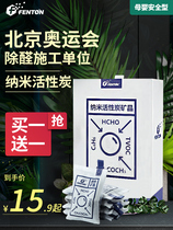 fenton activated carbon formaldehyde scavenger to remove formaldehyde new house decoration bamboo charcoal bag for household deodorization car use