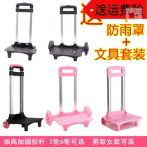 (New) towing Rod rack bag folding boys and girls children Primary School students climbing stairs two or three wheels six flash