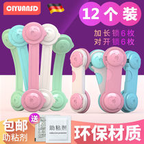 Water dispenser anti-scalding children lock baby anti-pull drawer safety lock double door refrigerator drawer lock invisible anti-pinch hand