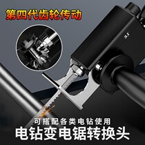 Electric drill Reciprocating Saw for Home Small electric saw Handheld Curved Saw Electric Saw Woodworking Cut Steel Saw Horse Knife Saw