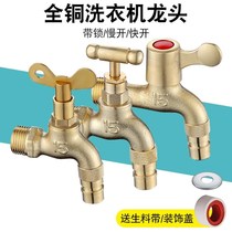40% Single Laundry Trough Cage Head Brass Garden Single Cold Old Copper Copper Outdoor Tap Antifreeze Retro Pure Copper